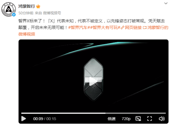 2025年配资网最新消息公布 智界X车标今日正式发布：R7、S7全体车主免费领取